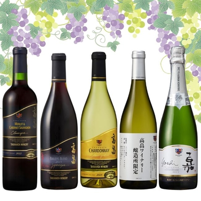 【2026新酒特別号】おすすめ辛口ワイン5本セット
