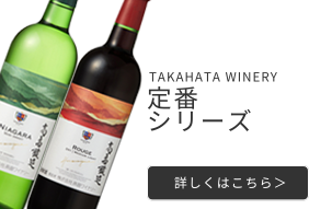 定番シリーズ