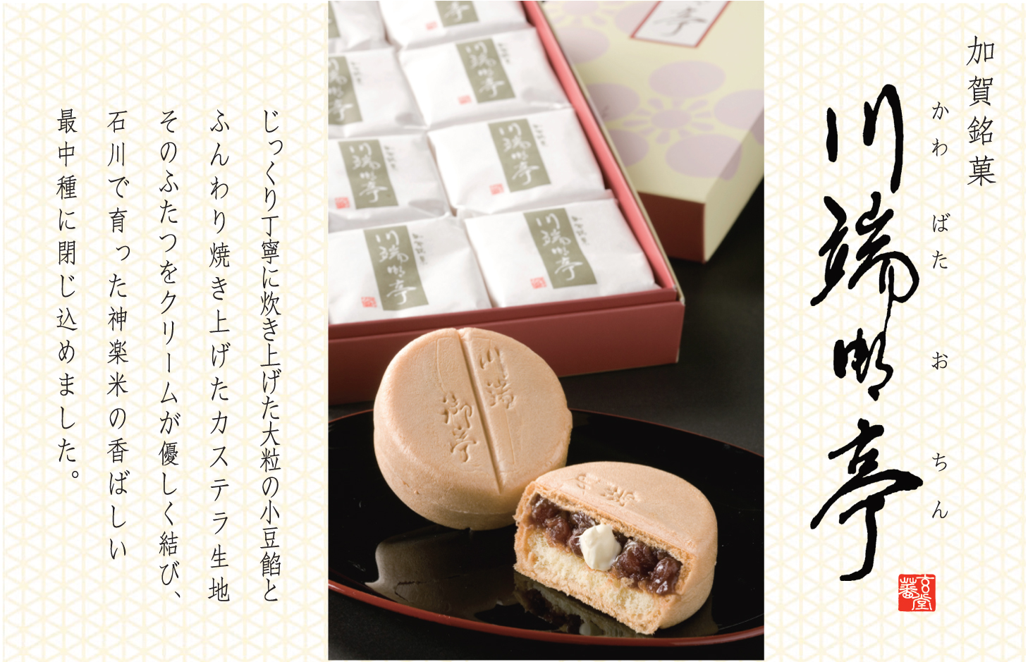 げんば堂 オンラインショップ