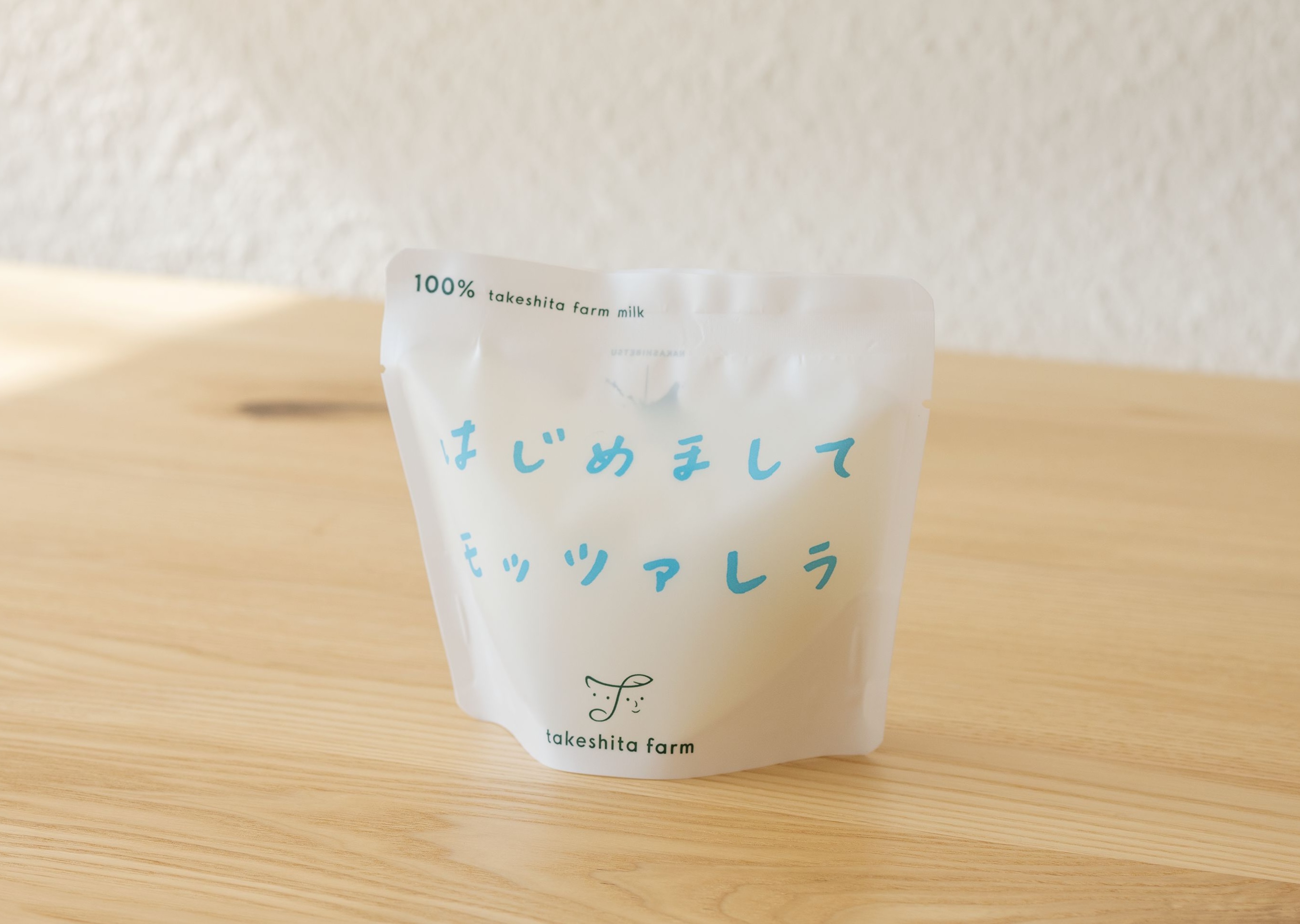 冷蔵【毎週金曜発送】はじめましてモッツァレラ 100g | 竹下牧場ECサイト