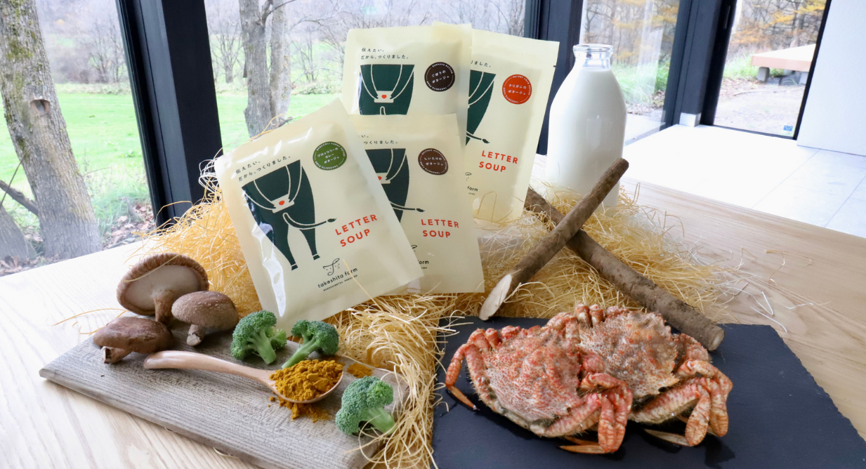 冷凍無添加スープ【毎週金曜発送】LETTER SOUP 4種 詰め合わせセット