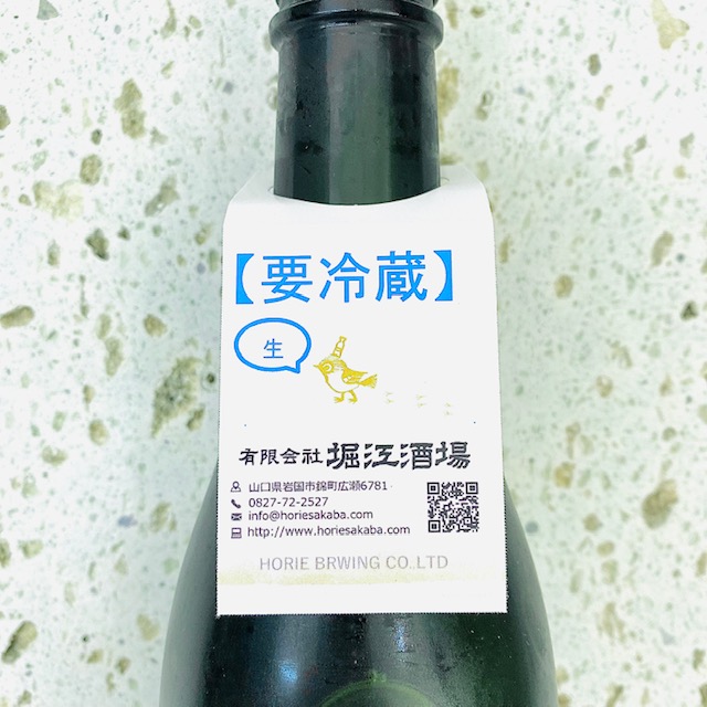 金雀　伝承山廃造 金雀（きんすずめ） 純米吟醸 伝承山廃 1800ml 日本酒・焼酎の