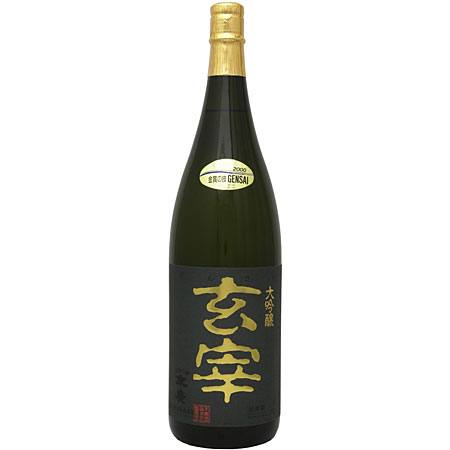 末廣酒造 大吟醸 玄宰 1.8L | 酒キタアイダ 通信販売