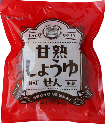 甘熟しょうゆせん