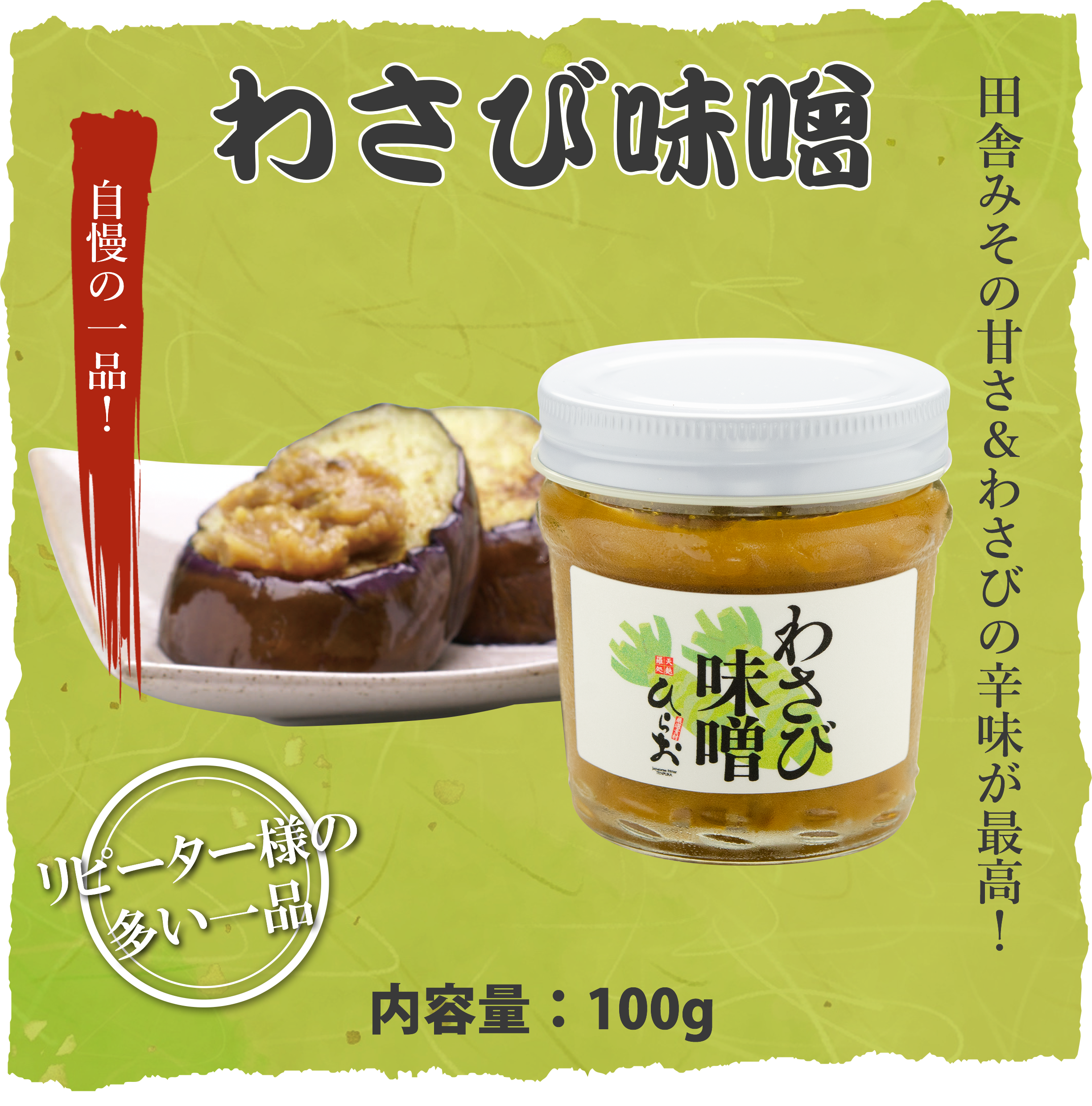 そらパピ 猪皮 1kg+追加100g BANJO NAMA OROSHI WASABI FROZEN 15/1.76 # - JFC International
