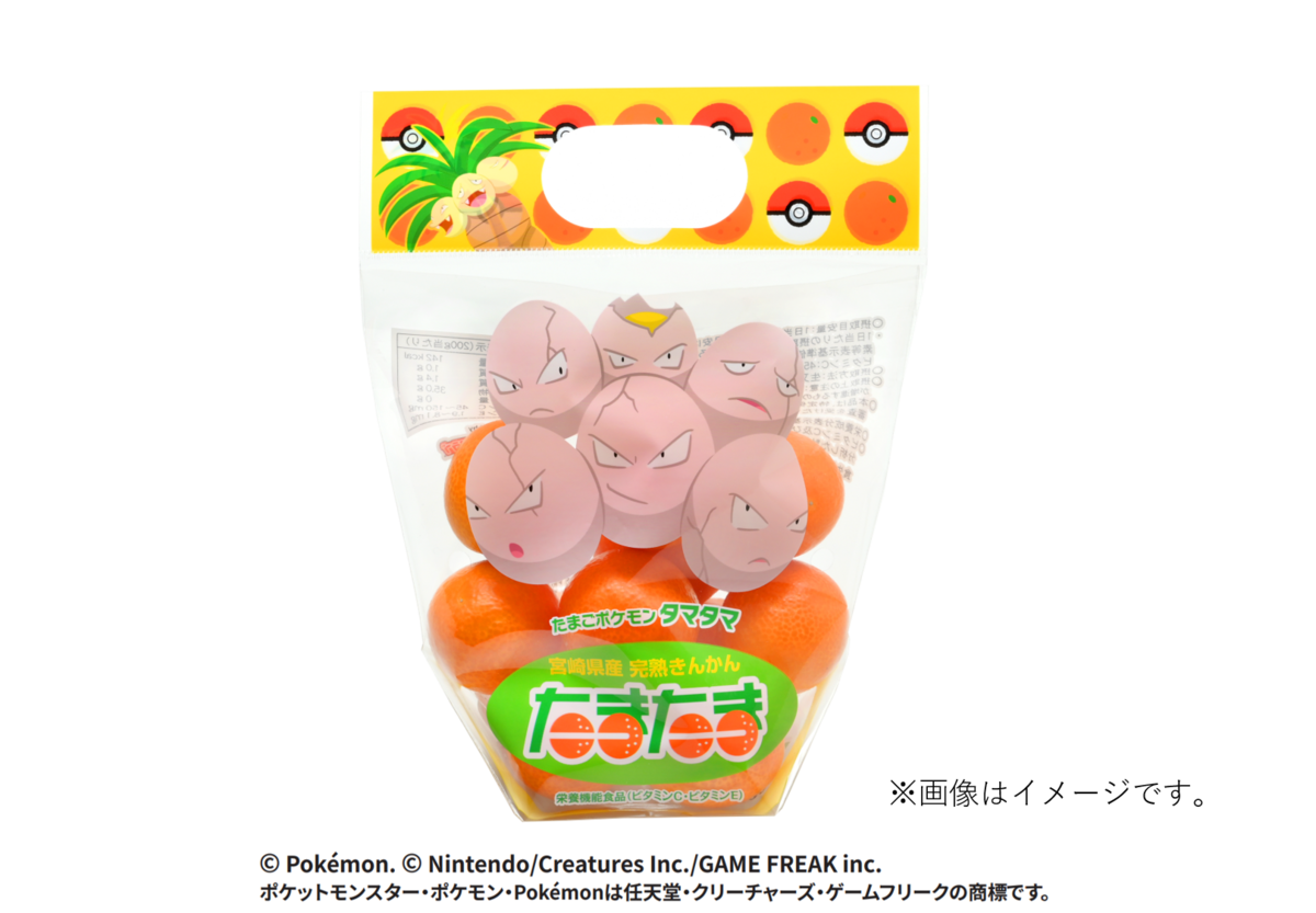 宮崎県産完熟きんかん「たまたま」ナッシーVer.【6袋入り】