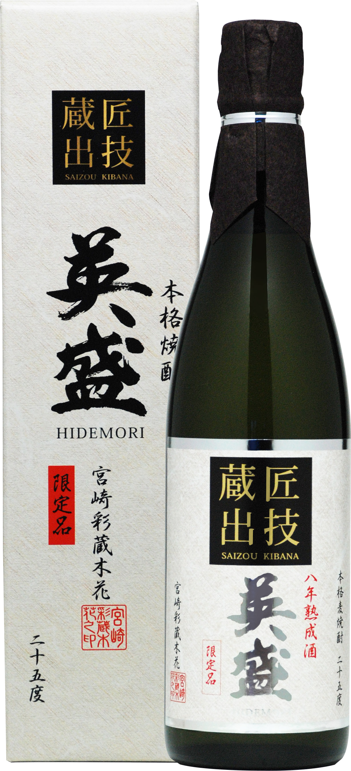 匠 英盛【麦・八年熟成古酒・25度】 | 宮崎彩蔵木花