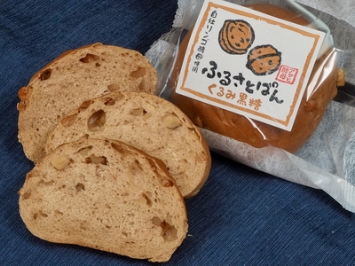 ふるさとぱん(くるみ黒糖・４個セット)