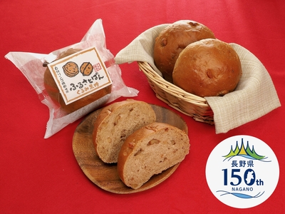 ふるさとぱん(くるみ黒糖・４個セット)