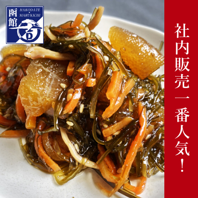 数の子松前漬 1kg | マルキチ食品ネット直販