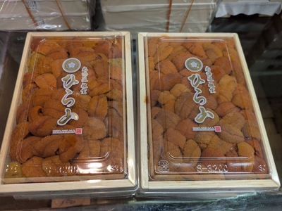 うに　ひら山　約250g