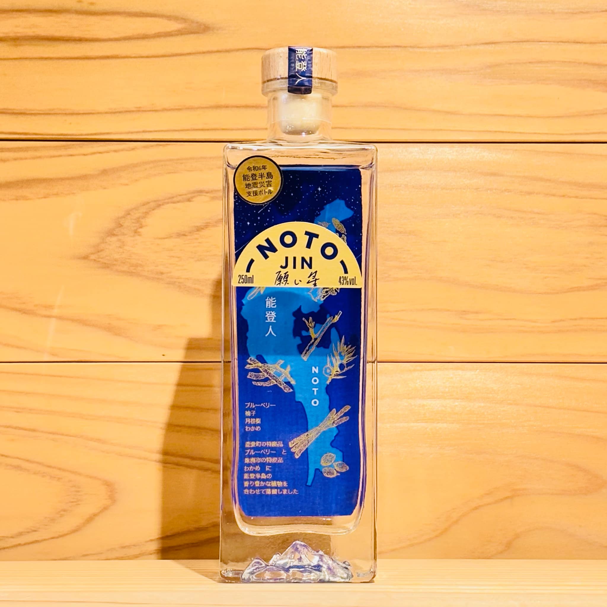 のとジン NOTO JIN 願い星 250ml | おくだオンラインストア