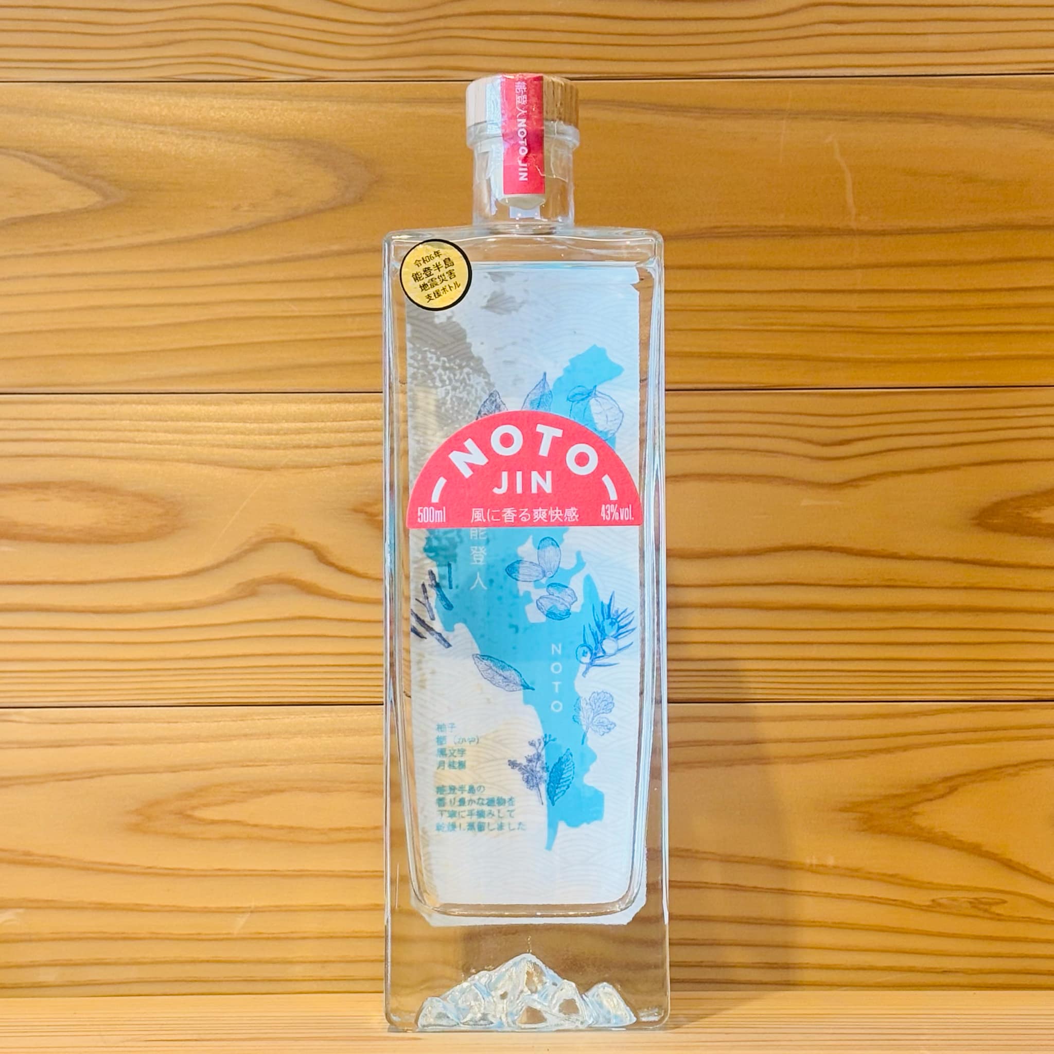 のとジン NOTO JIN 500ml | おくだオンラインストア