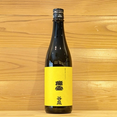 【能登の酒を止めるな！＜第四弾＞】被災日本酒蔵共同醸造支援プロジェクト「谷泉」×「雅楽代」720ml