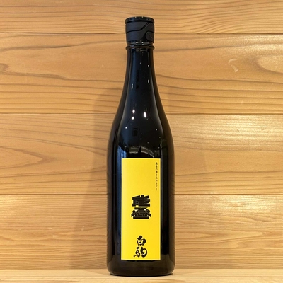 【能登の酒を止めるな！＜第四弾＞】被災日本酒蔵共同醸造支援プロジェクト「白駒」×「倉本」720ml