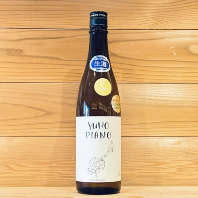 遊穂　"YUHO PIANO"　純米吟醸生原酒　「G」　720ml