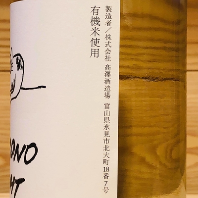 akebonoになります アニメ「鬼滅の刃」 - 我妻善逸 帆布メッセンジャーバッグ