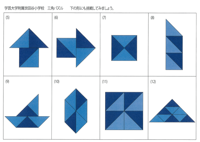 小学受験トライアル17「学芸大世田谷」 | みつめるブックストア