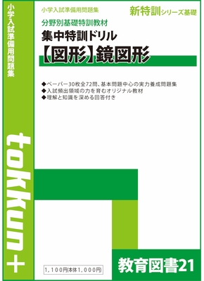 小学入試情報 ２０１０/教育図書２１（単行本） 小学入試情報 2010/教育図書21（単行本） 楽天市場】教育