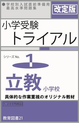 トライアルシリーズ | みつめるブックストア