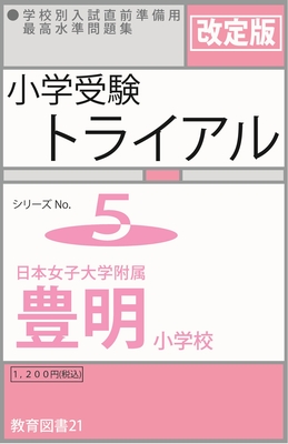 トライアルシリーズ | みつめるブックストア