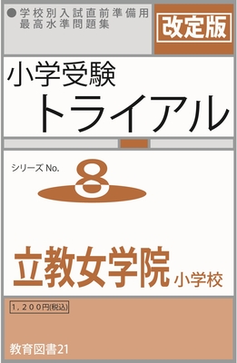 トライアルシリーズ | みつめるブックストア