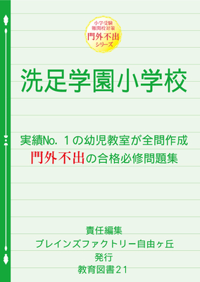 年長児向け教材 | みつめるブックストア
