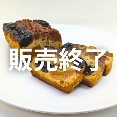 【予約販売限定】オリジナル熟成フルーツケーキ