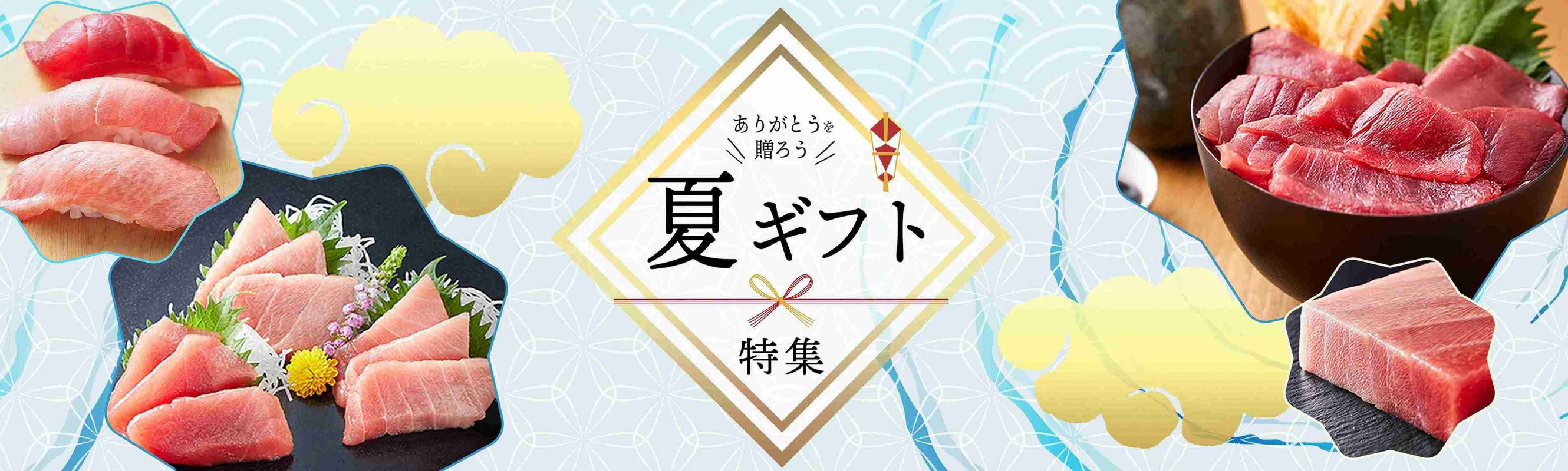 恵みのおすすめ夏ギフト特集