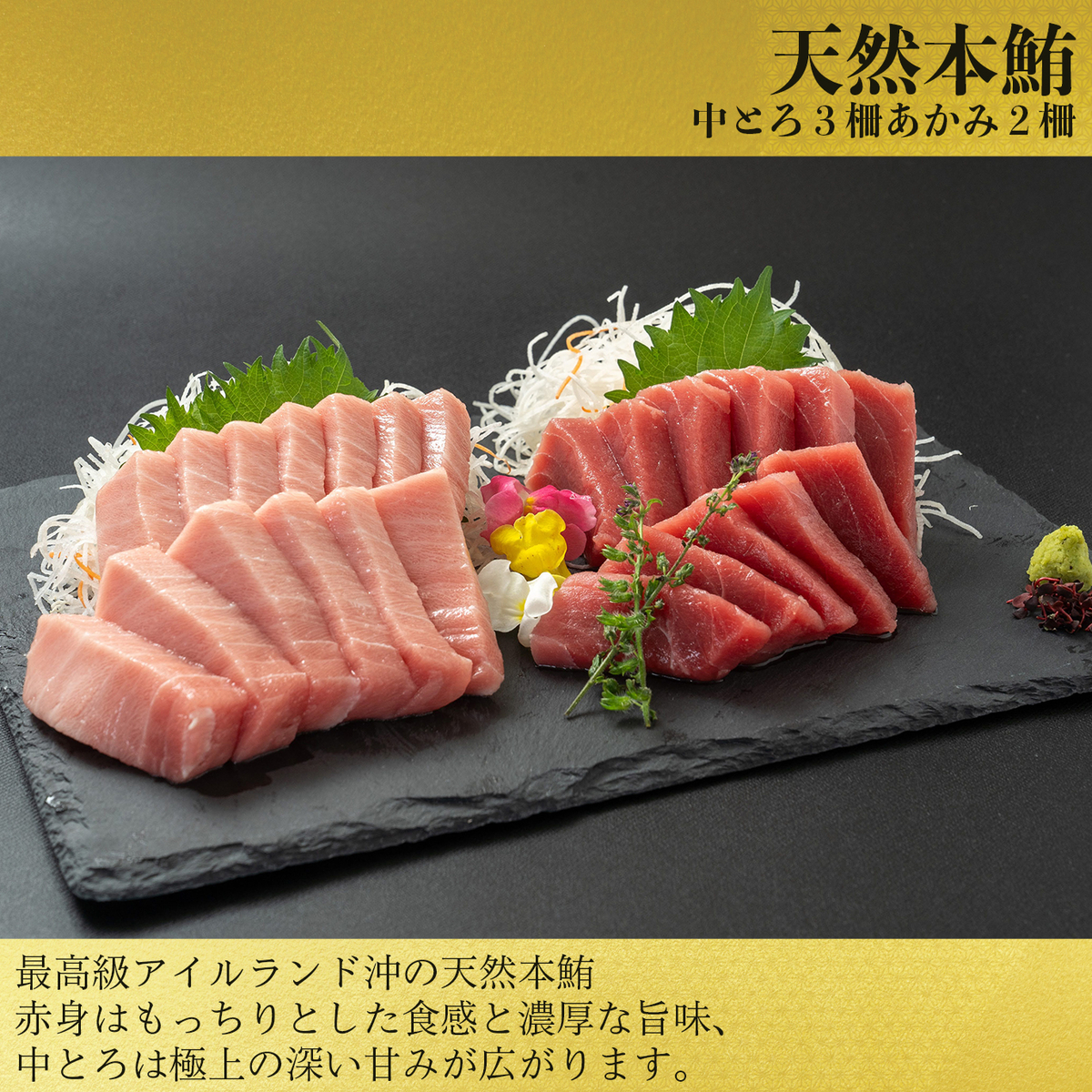 数量限定／恵みの福袋 豪華天然まぐろ食べ比べセット | 恵水産 いちより