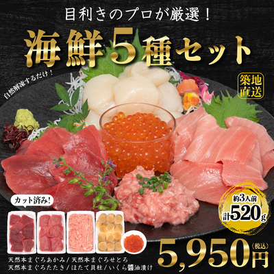 贈り物に【恵みの福袋】豪華海鮮5種セット