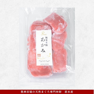 業務用｜天然本まぐろ あかみ 80g｜骨、スジなし・カット済み