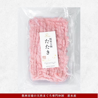 業務用｜天然本まぐろ たたき 80g｜天然本まぐろ100％・粗挽き