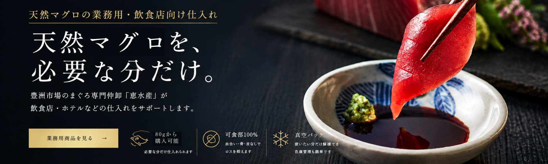 飲食店・業務用のお客様