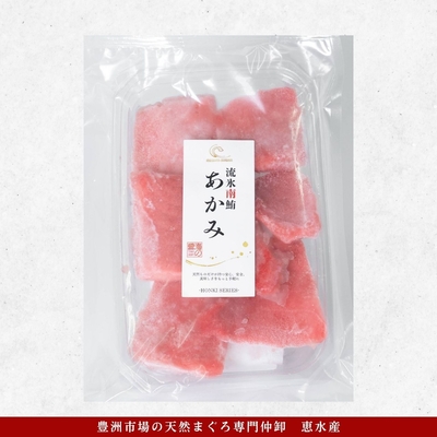 業務用｜本気SERIES 天然南まぐろ あかみ 80g｜天身・骨スジなし・カット済み