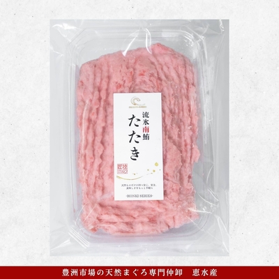 業務用｜本気SERIES 天然南まぐろ たたき 80g｜天然南まぐろ100％・粗挽き