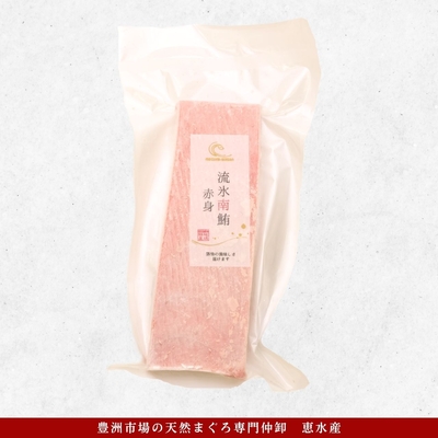 業務用｜天然南まぐろ 赤身 200g｜真空パック・小分け柵