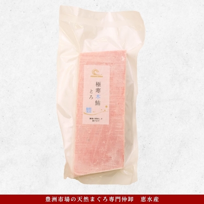 業務用｜天然本まぐろ 中とろ 200g｜真空パック・小分け柵