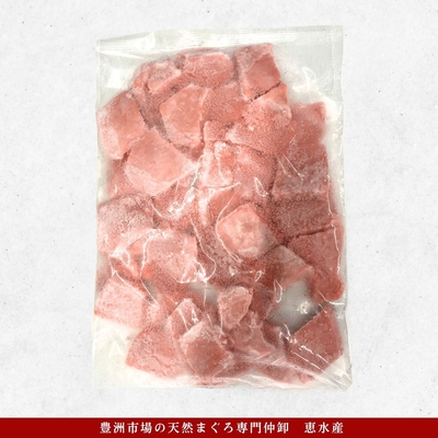 業務用｜本気SERIES 天然本まぐろ あかみ 500g｜天身・骨スジなし・カット済み・大容量