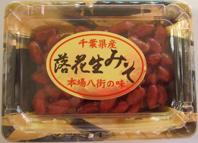 落花生みそ 實川文雄商店