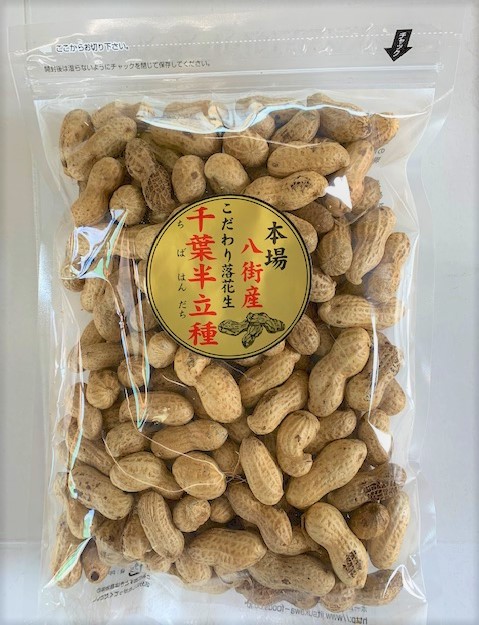 千葉県産　千葉半立 やちまた産 千葉半立（はんだち）落花生』 千葉県八街産 落花生