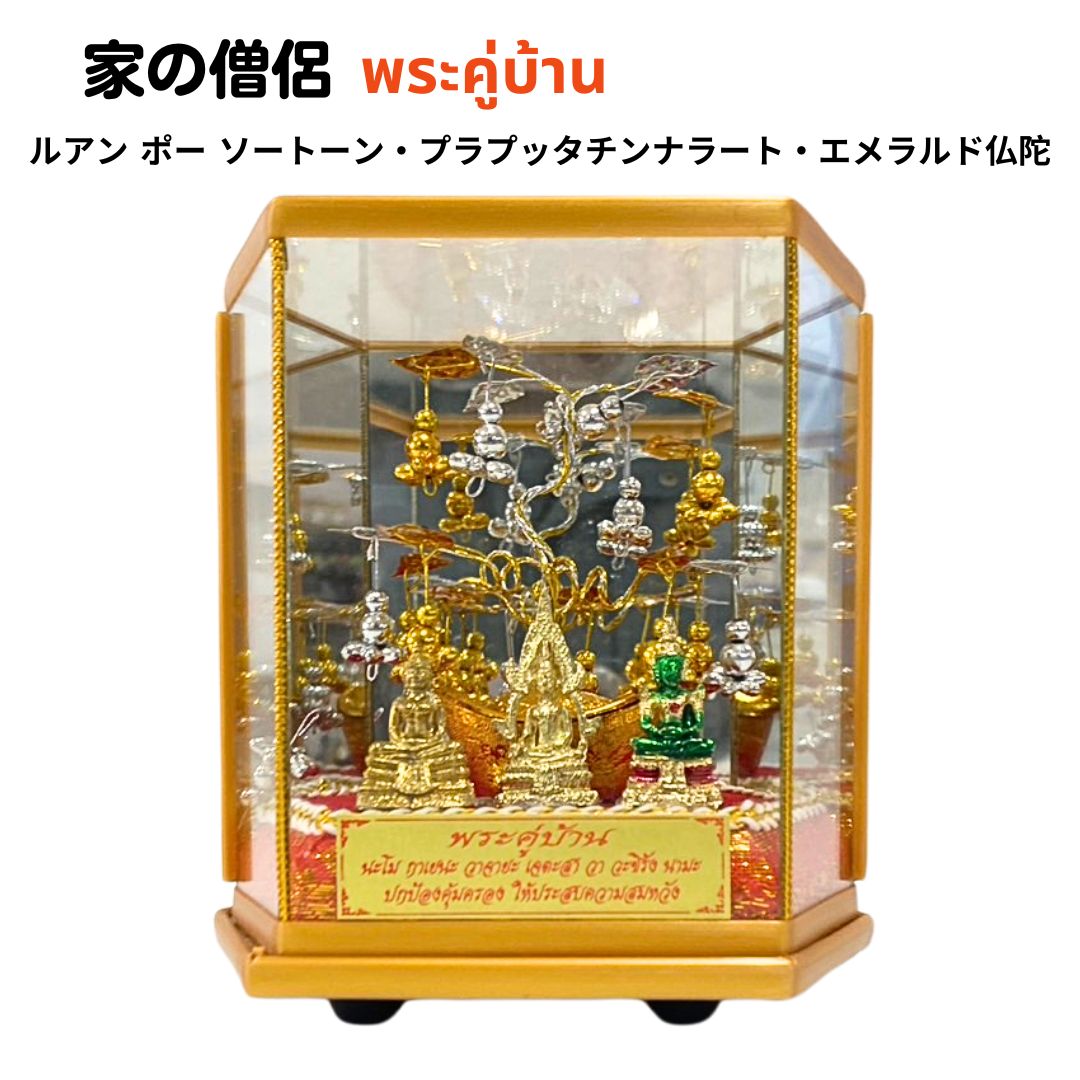 ルアン ポー ソートーン・プラプッタチンナラート・エメラルド仏陀