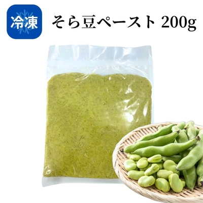 【冷凍】国産 そら豆（ペースト）200g