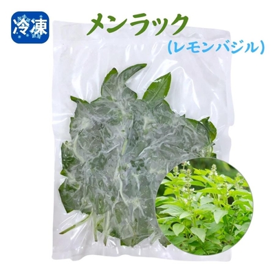 【冷凍】メンラック（レモンバジル）100g