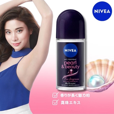 【NIVEA】Pearl&Beauty ビタミン配合　ロールオン（瓶）50g