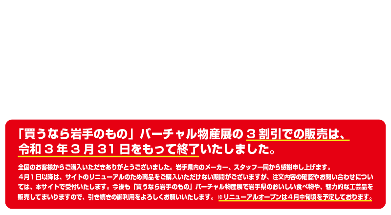 全品3割引開催中!