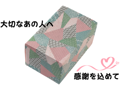 ご贈答品（おまかせ10袋）