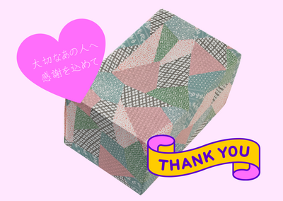 ご贈答品（おまかせ10袋）