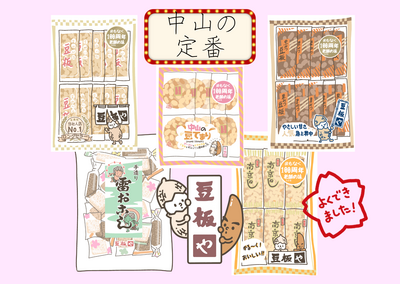 おまかせ5種類
