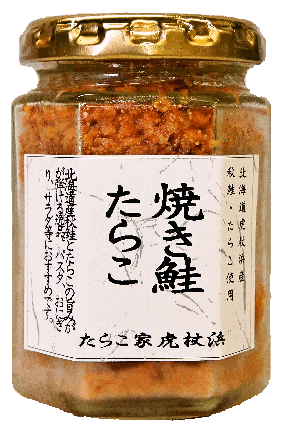焼き鮭たらこ たらこ家 虎杖浜